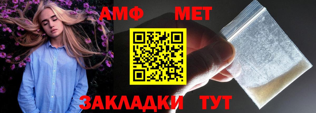 Кизляр  Амфетамин VHQ  Вход с VPN 