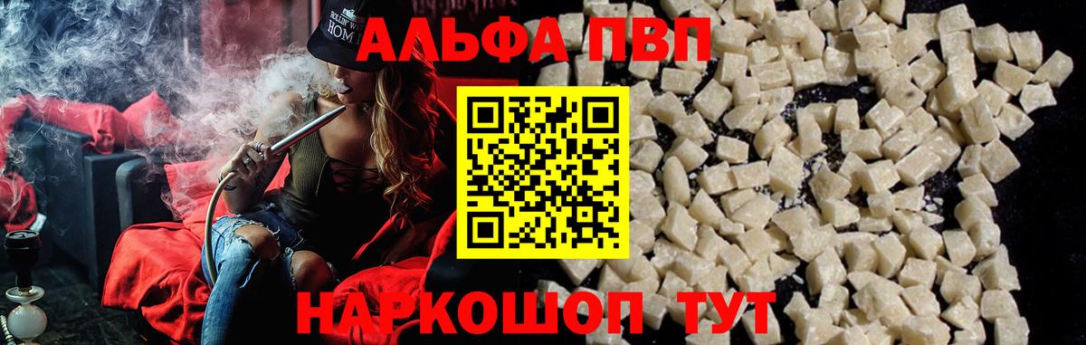 A-PVP кристаллы  A-PVP VHQ  Вход с VPN  Кизляр 