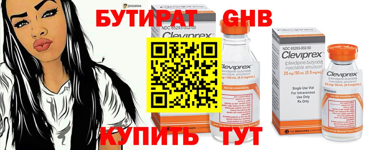 Бутират BDO  Вход с VPN  Кизляр 