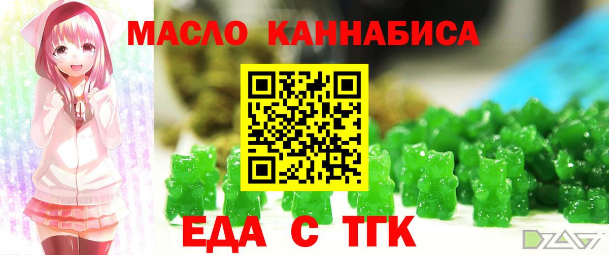 Кизляр  Cannafood марихуана  Вход с VPN 
