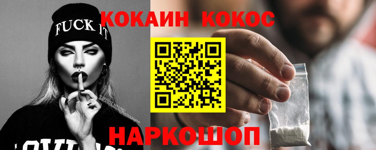 Кокаин 99% Кизляр