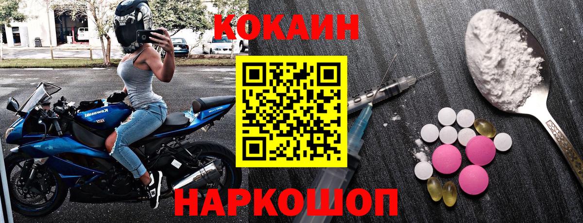 Cocaine  КОКАИН Columbia  Вход с VPN  Кизляр 