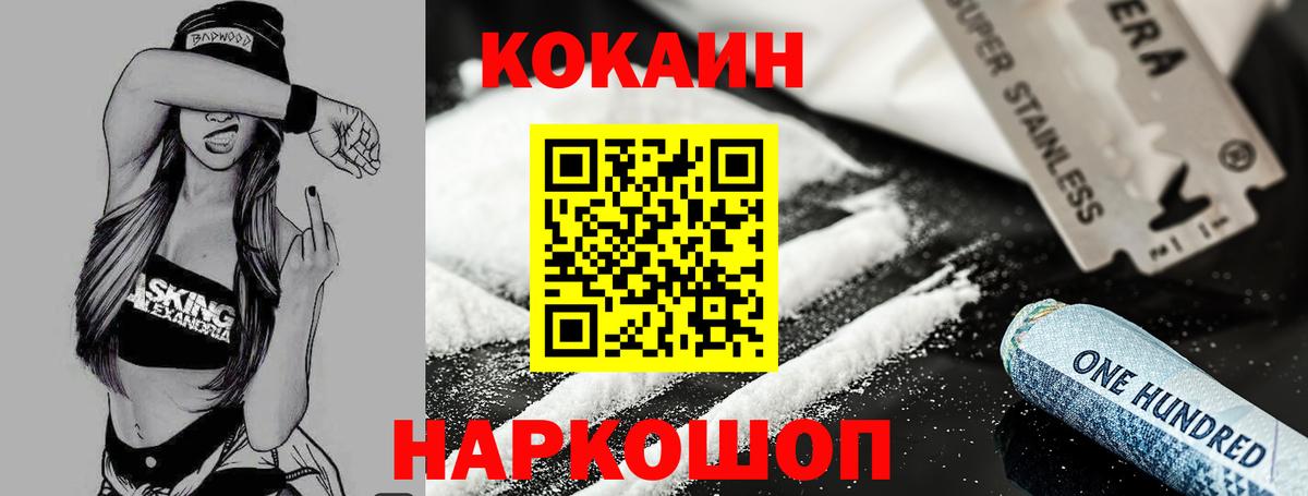 Меф МЯУ МЯУ кристаллы  Кизляр  ЭКСТАЗИ  МДМА  ГАШ  COCAIN  Вход с VPN  Канабис 
