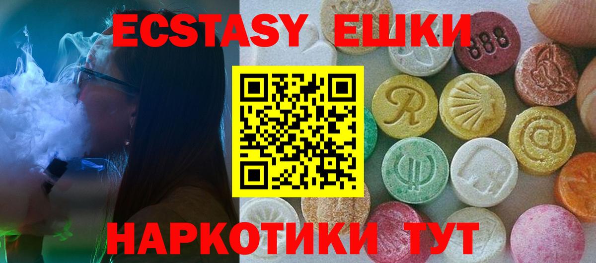 Ecstasy Cube  Ecstasy  маркетплейс официальный сайт  Кизляр  Вход с VPN  ЭКСТАЗИ круглые 
