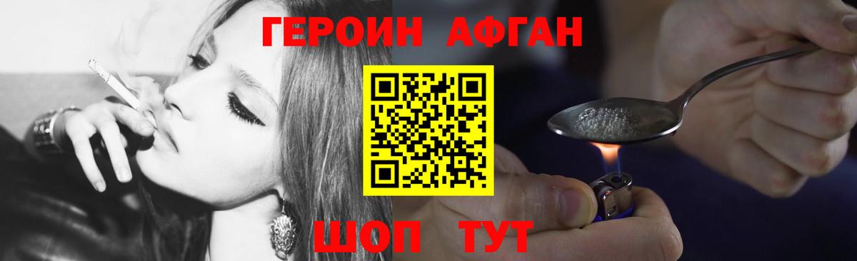 Кизляр  ГЕРОИН  Вход с VPN  Героин герыч 