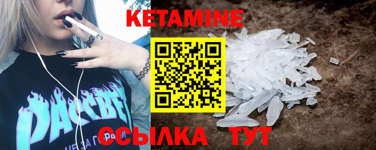 Кизляр  КЕТАМИН VHQ  нарко площадка состав  Вход с VPN 