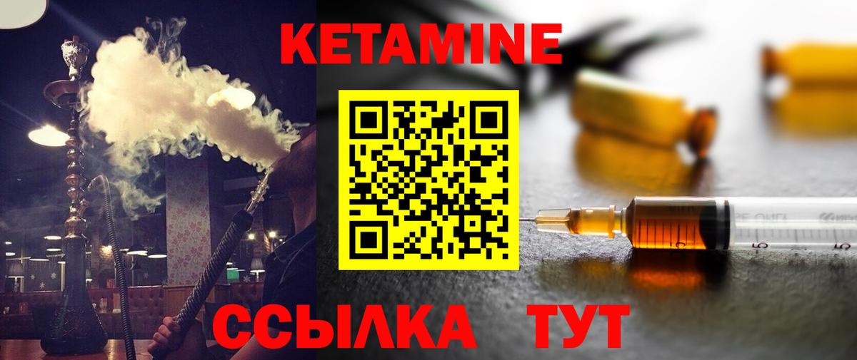 КЕТАМИН ketamine Кизляр