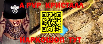 а пвп мука Комсомольск-на-Амуре