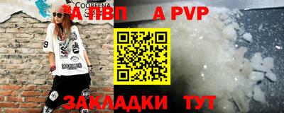 а пвп мука Комсомольск-на-Амуре