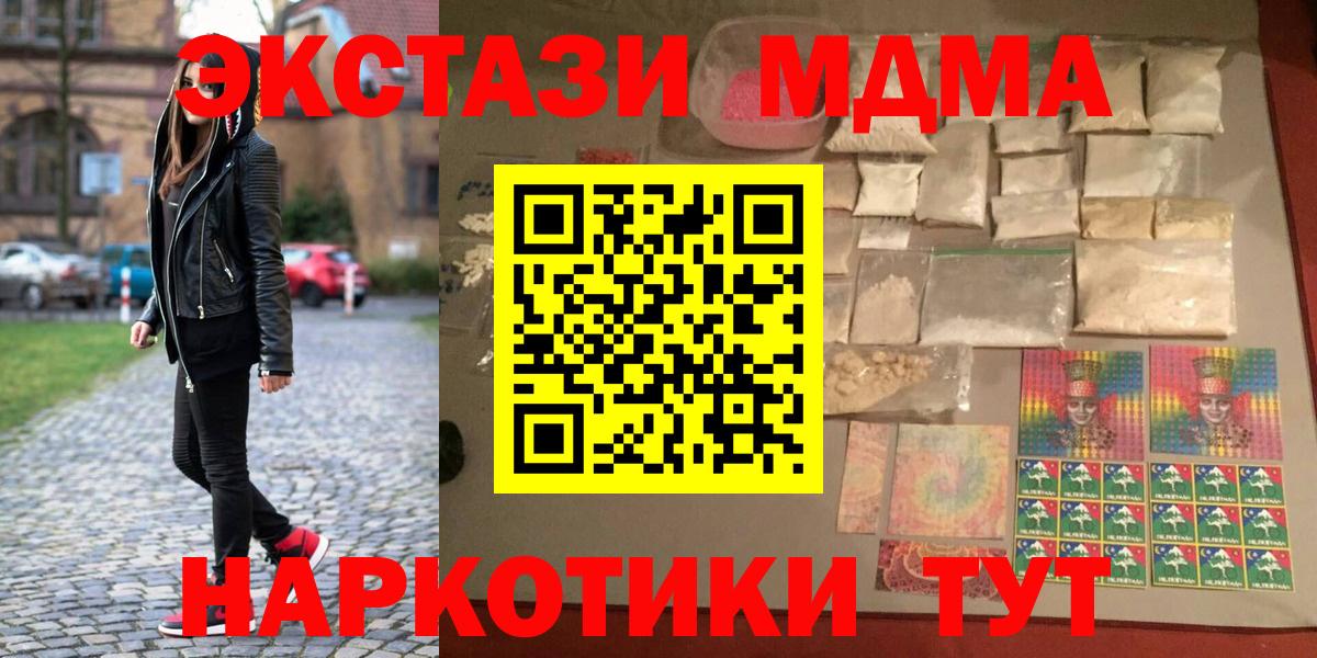 MDMA молли Кизляр