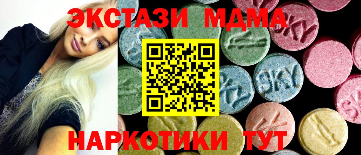 MDMA  МДМА кристаллы  Вход с VPN  Кизляр  MDMA Molly 