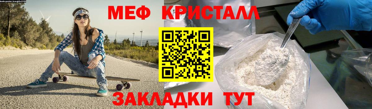 Мефедрон 4 MMC  Мефедрон  Кизляр  kraken ССЫЛКА  Вход с VPN  МЕФ кристаллы 