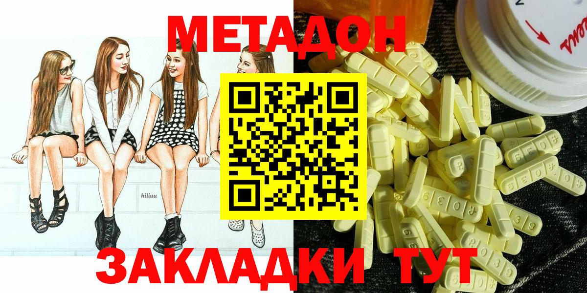 omg ONION  Вход с VPN  МЕТАДОН белоснежный  Кизляр  МЕТАДОН белоснежный 