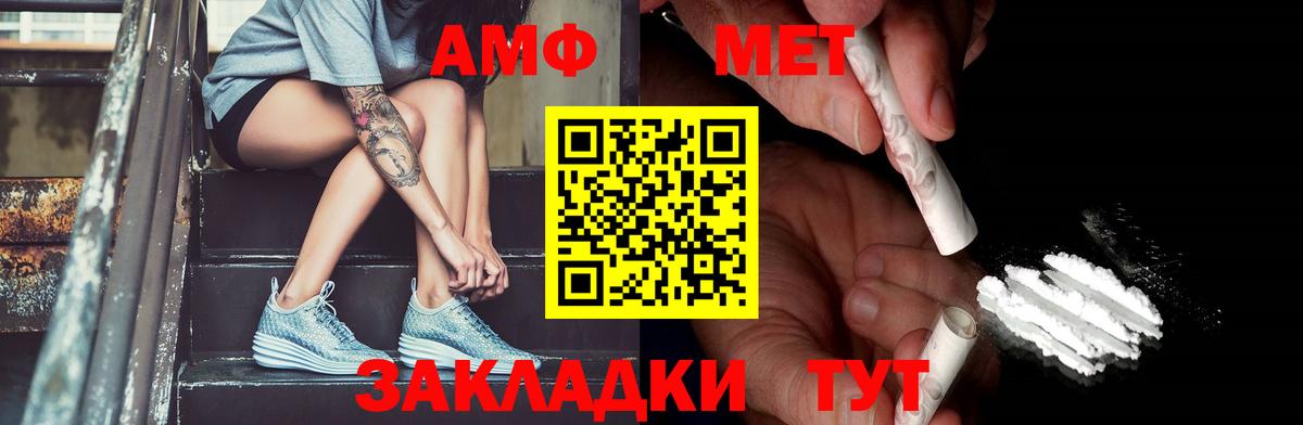 Метамфетамин  Первитин витя  Вход с VPN  Первитин витя  Кизляр 